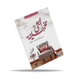أنثى مخملية