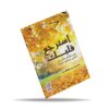 استرجع قلبك