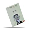 الكتب مقابل السجائر