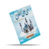 حي على الفلاح