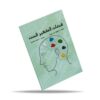 قبعات التفكير الست