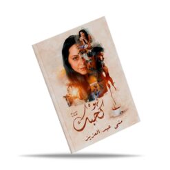 قهوة كحبك