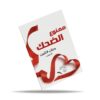 ذائقة طعام هتلر