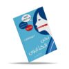 محاكمة الخنزير