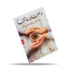 العالم إلى أين؟
