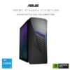 Desktop Gaming ASUS ROG G13CHR Intel Core i5-14400F Processor Air Cooler NVIDIA GeForce RTX3050 8GB GDDR6 16GB DDR5 WIFI Bluetooth Integrated - 2 Years Warranty